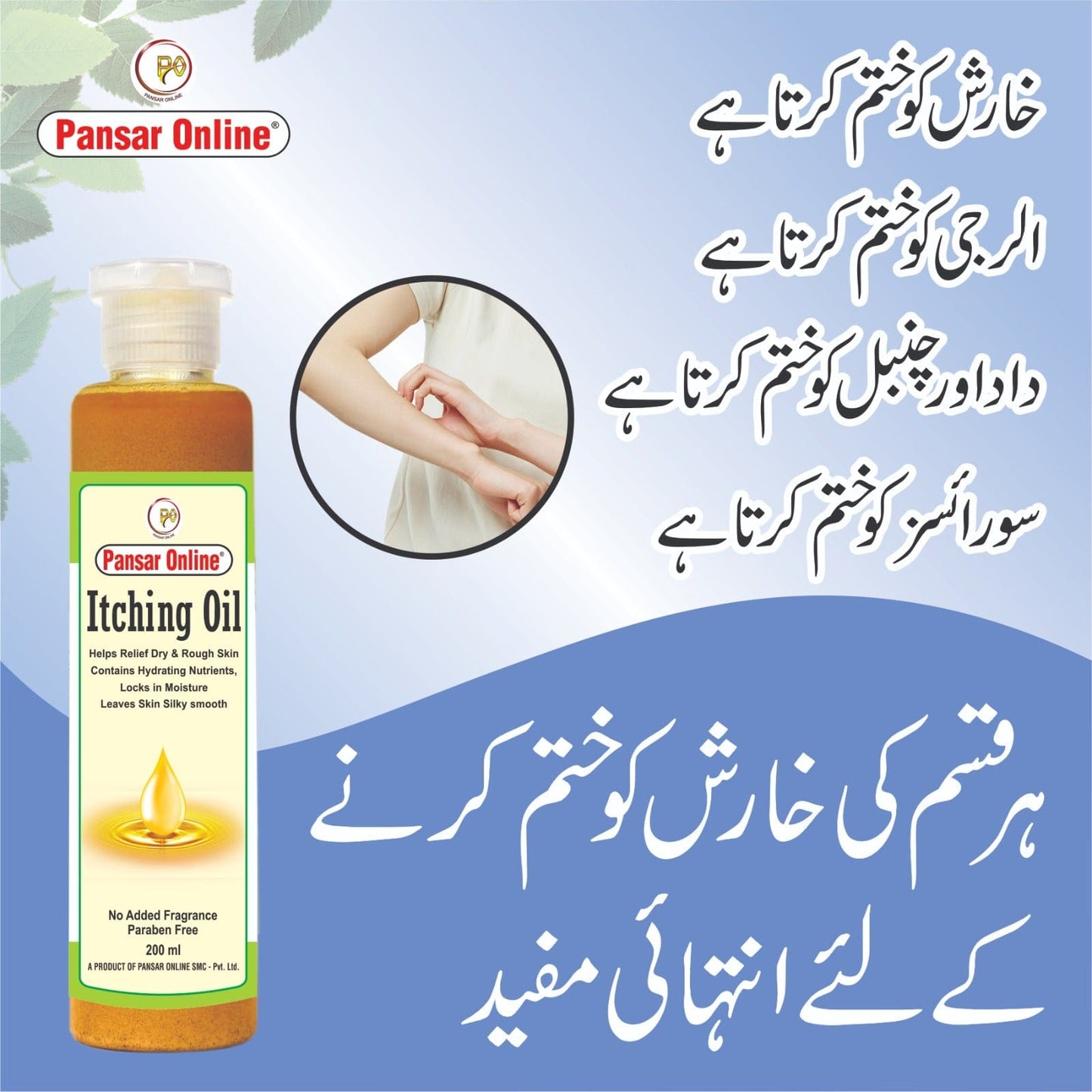 Itching Oil By Pansar Online