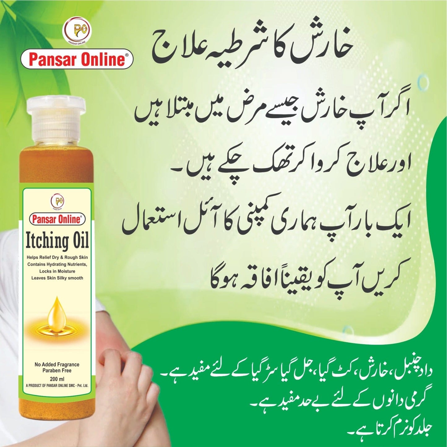 Itching Oil By Pansar Online